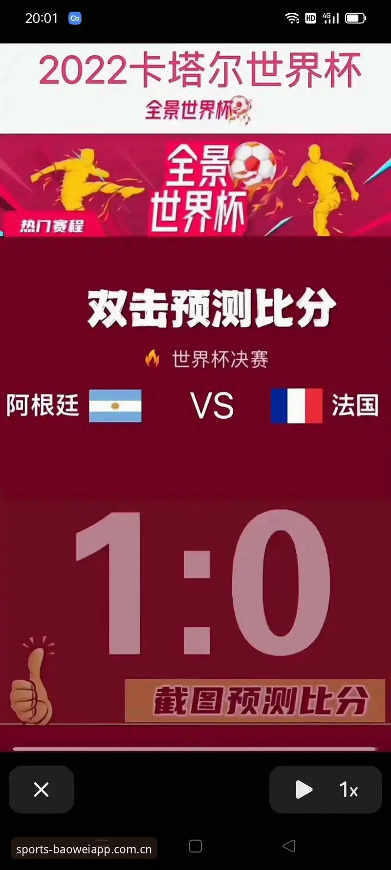 世界杯观赛障碍深度解析：从签证困局到宝威体育平台的全景体验指南
